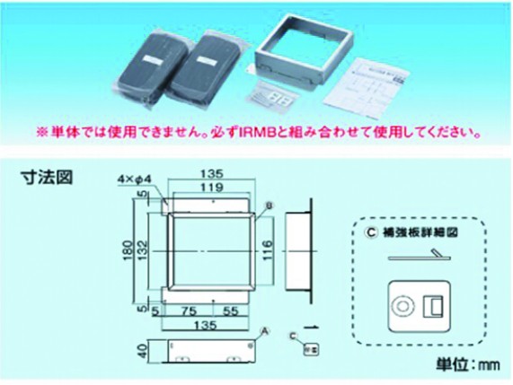 耐火マルチボックス(追加用)
